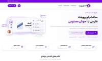  اطلاعیه آموزشی | آموزش ساخت پاورپوینت فارسی با هوش مصنوعی گاما  