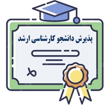 کسب مجوز راه‌اندازی رشته کارشناسی ارشد سلامت سالمندی توسط دانشکده پرستاری و مامایی خرم‌آباد